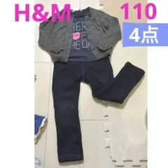 H&M カーディガン  靴下　Tシャツ 裏起毛　デニム　パンツ　110