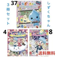 2026年最新】しずくちゃん本の人気アイテム - メルカリ