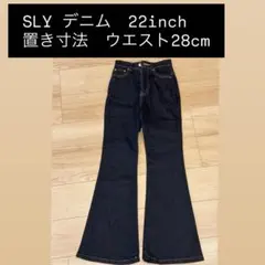 SLY フレアデニムパンツ 22inch ハイウエスト 美脚 インディゴ　XS