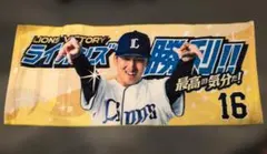 埼玉西武ライオンズ 栗山巧 ビクトリー フェイスタオル | Mercari