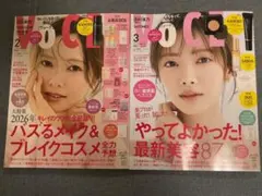 VoCE ヴォーチェ　3月号　田村保乃　2月号　白石麻衣　最新号