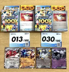 ポケモンカード スタートデッキ100 No.074 74番 - メルカリ