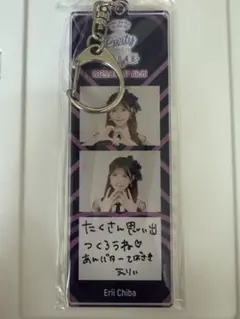 AKB48 千葉恵里 会場別メッセージキーホルダー 愛知