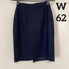ATELIER SAB タイトスカート ひざ丈 W62のサムネイル