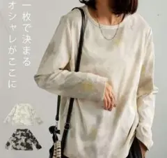 antiqua アンティカ　ニュアンス柄　ロンT カットソーのサムネイル