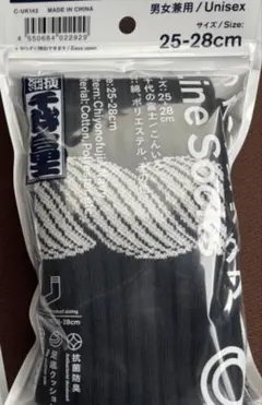 千代の富士　紺色　靴下　ファミリーマート　25-28cm