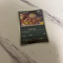 ポケモンカード30thcelebration ズルッグ