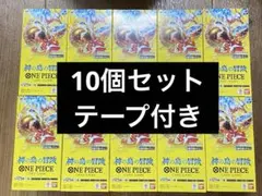 新品未開封】ワンピースカード OP-14 蒼海の七傑 10BOX テープ付き