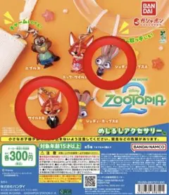 めじるしアクセサリー　ズートピア2 ジュディＡ　ニックB 2点セット