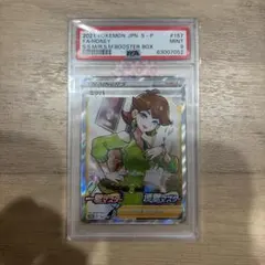 ポケモンカードミツバpsa10