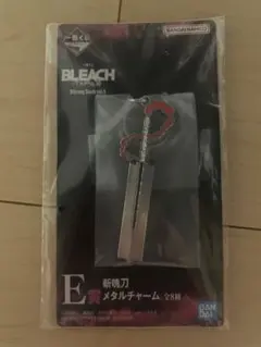 一番くじ BLEACH 千年血戦篇 E賞 斬魄刀メタルチャーム