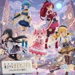 魔法少女まどか☆マギカ ワルプルギスの廻天 フィギュア 全5種 セット