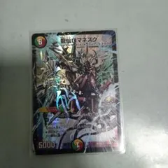 2026年最新】龍仙 ロマネスク プロモの人気アイテム - メルカリ