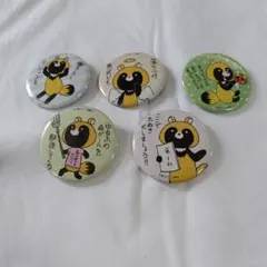 河口けい たぬき 缶バッジ 5点セット