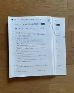Z-KAI パワーマックス 共通テスト問題集 8 A1 2022