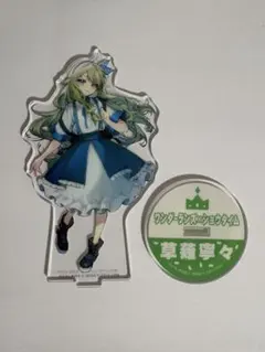 プロセカ ローソンコラボ アクリルスタンド 草薙寧々のサムネイル