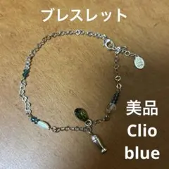 【美品】Clio blue シルバーブレスレットのサムネイル