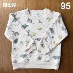 西松屋　トレーナー　長袖　恐竜　95