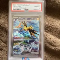 2026年最新】サンダーex SAR SV2a 204/165 PSA10の人気アイテム - メルカリ
