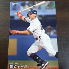 カルビー野球カード　青木宣親 2020年069