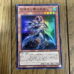 遊戯王　灰滅せし都の巫女　⑤