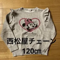 裏起毛　ミニーマウス フリル付きトレーナー 120cm グレー