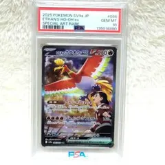 2026年最新】ホウオウex psa10の人気アイテム - メルカリ