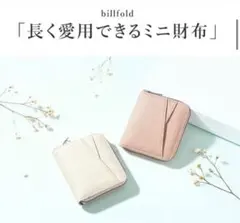 【ピンク】小銭入れ＆カードケース 人工皮革ミニ財布 コンパクト 上品 桃色のサムネイル