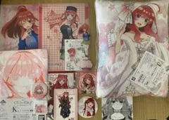 五等分の花嫁 五月 13点セット