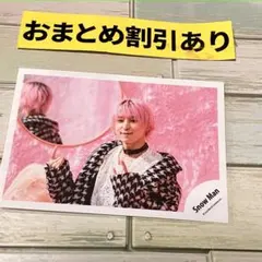 SnowMan公式写真 佐久間大介　3198ラブトリ /We'll go〜