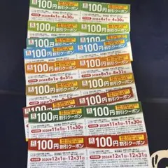 リンガーハット100円割引クーポン4月から12月1800円分