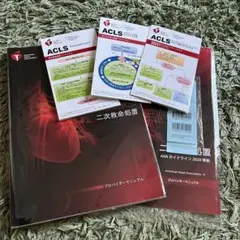 ACLS G2020 二次救命処置 プロバイダーマニュアル　書込無 美品 ACLS 二次救命処置 AHAガイドライン 2020準拠 - メルカリ