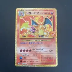 2026年最新】リザードン 25thの人気アイテム - メルカリ