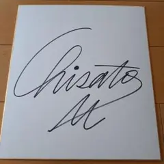 ☆入手困難 森高千里 直筆サイン 色紙 ワーナー パイオニア ☆入手困難 森高千里 直筆サイン 色紙 ワーナー パイオニア