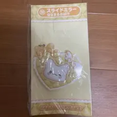 はなまるおばけ　まるまる　スライドミラー　くじ