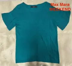 MaxMara WEEKEND ターコイズ 半袖ニット