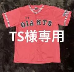 GIANTS 坂本勇人　アンダーアーマーレプリカユニフォーム　ピンク GIANTS 坂本勇人 アンダーアーマーレプリカユニフォーム ピンク