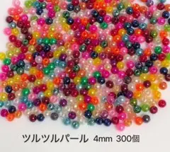 ツルツルパール 4mm 300個