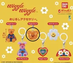 Wiggle Wiggle めじるしアクセサリー
