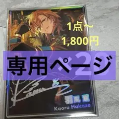 あんスタ ポトレ缶 薫 楽天市場】【BOX販売】あんさんぶるスターズ！！ グッズ 虹色開花