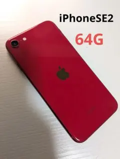 iPhone SE3 64GB レッド ドコモ認定リユース品 - メルカリ