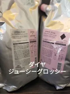 ミルボン ジェミールフラン シャンプー ダイヤ Dジューシーグロッシー2500 ミルボン ジェミールフラン シャンプー ダイヤ Dジューシーグロッシー