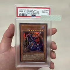2026年最新】混沌の黒魔術師 レリーフ psa10の人気アイテム - メルカリ