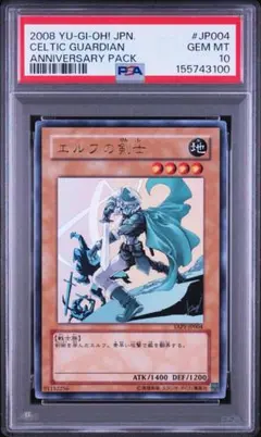 PSA10】エルフの剣士 - メルカリ