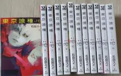 東京喰種：re トーキョーグール リ 5-16巻(最終巻)まとめ売り