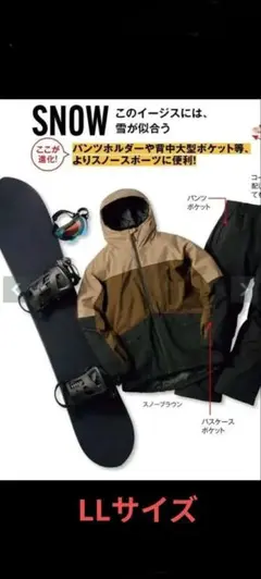 スキーウェア メンズ上下