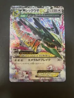 2026年最新】MレックウザEX 024/025 25thの人気アイテム - メルカリ