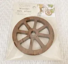 ［新品］セリア　ウッドミニホイール