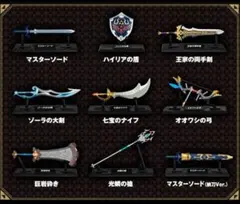 ゼルダの伝説 ウェポンコレクション セット