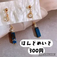 ハンドメイドピアス　まとめ売り